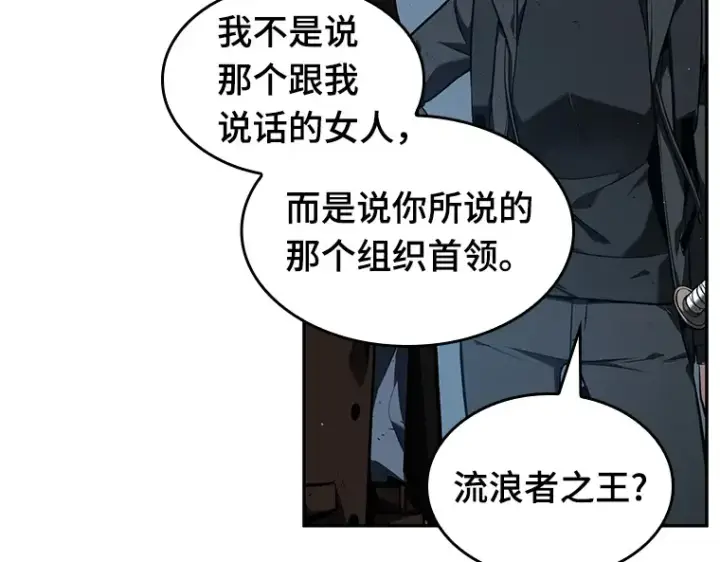 漫画《全知读者视角》074 第五个任务（2）第76张图