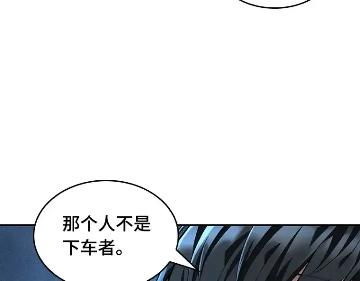 漫画《全知读者视角》074 第五个任务（2）第77张图