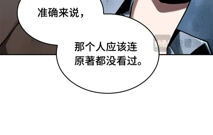 漫画《全知读者视角》074 第五个任务（2）第79张图