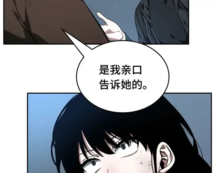 漫画《全知读者视角》074 第五个任务（2）第81张图