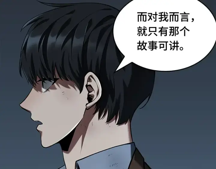 漫画《全知读者视角》074 第五个任务（2）第86张图