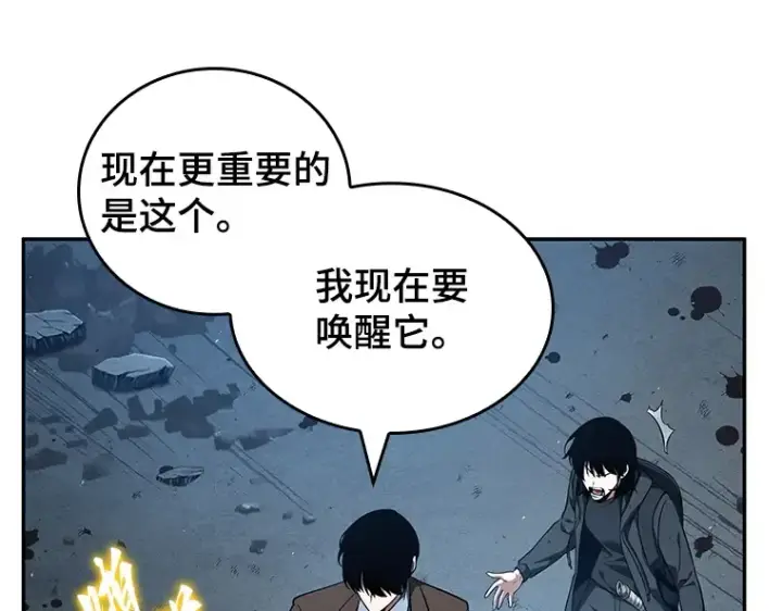 漫画《全知读者视角》074 第五个任务（2）第91张图