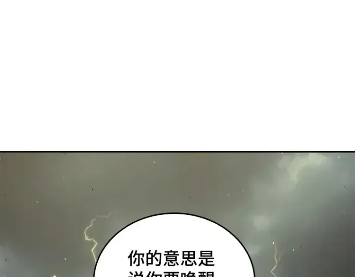 漫画《全知读者视角》074 第五个任务（2）第93张图