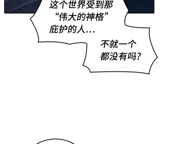 漫画《全知读者视角》075 第五个任务（3）第10张图