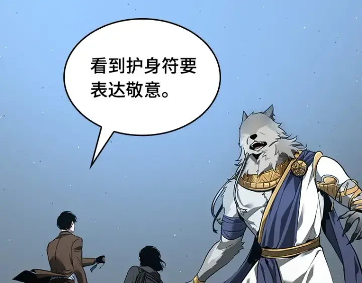 漫画《全知读者视角》075 第五个任务（3）第100张图