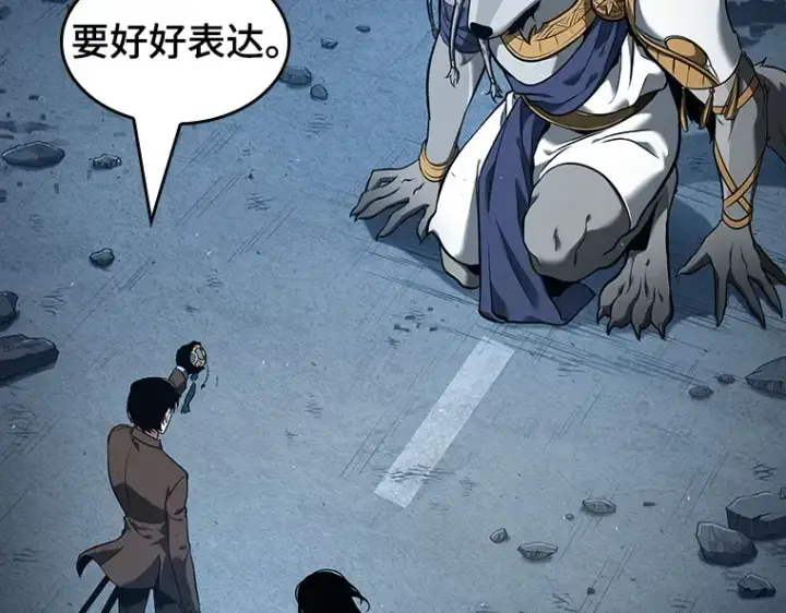 漫画《全知读者视角》075 第五个任务（3）第106张图