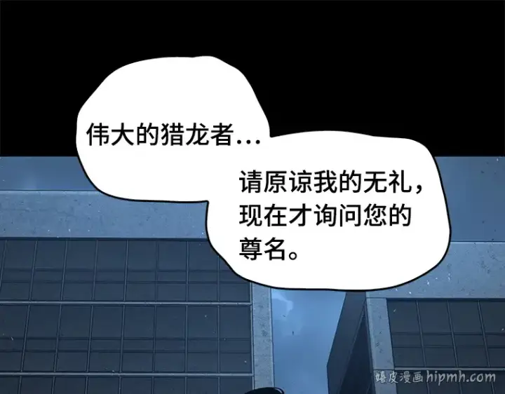 漫画《全知读者视角》075 第五个任务（3）第112张图