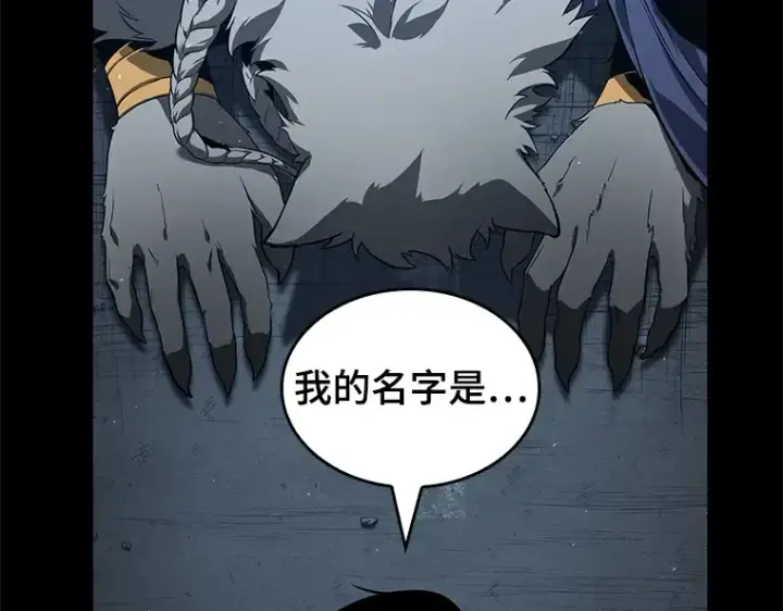 漫画《全知读者视角》075 第五个任务（3）第116张图