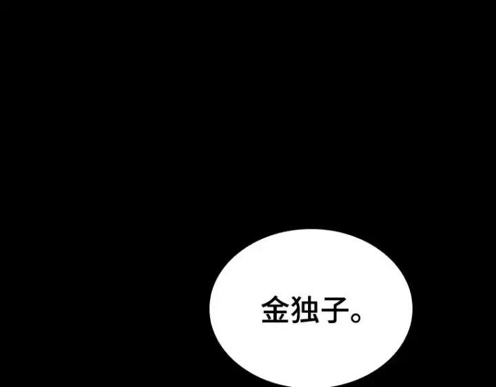 漫画《全知读者视角》075 第五个任务（3）第118张图