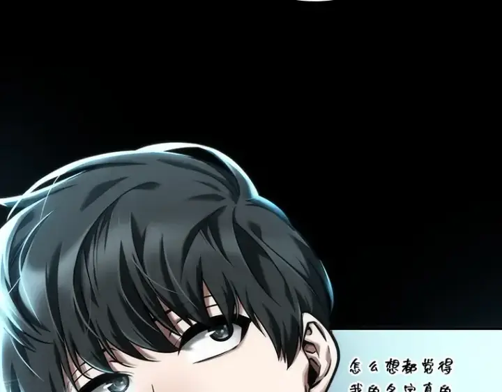 漫画《全知读者视角》075 第五个任务（3）第119张图