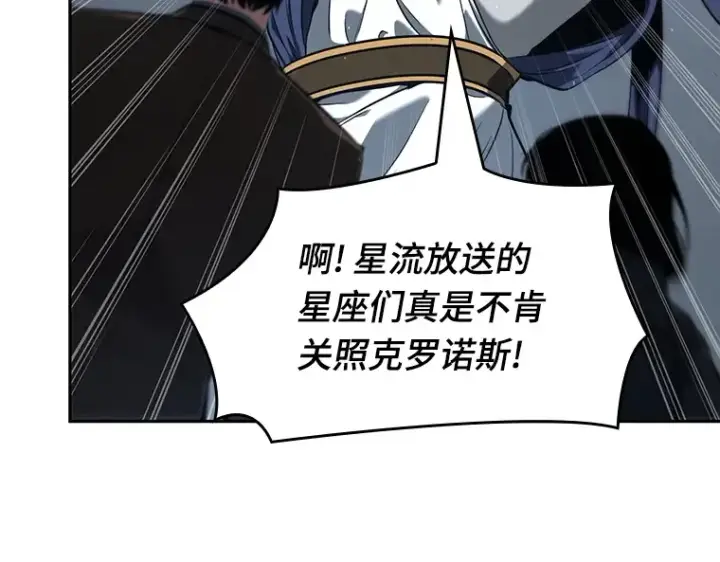 漫画《全知读者视角》075 第五个任务（3）第12张图