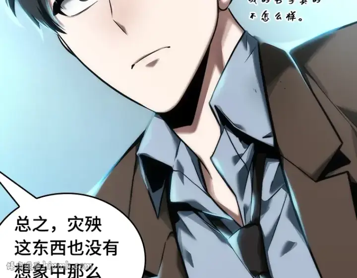 漫画《全知读者视角》075 第五个任务（3）第120张图
