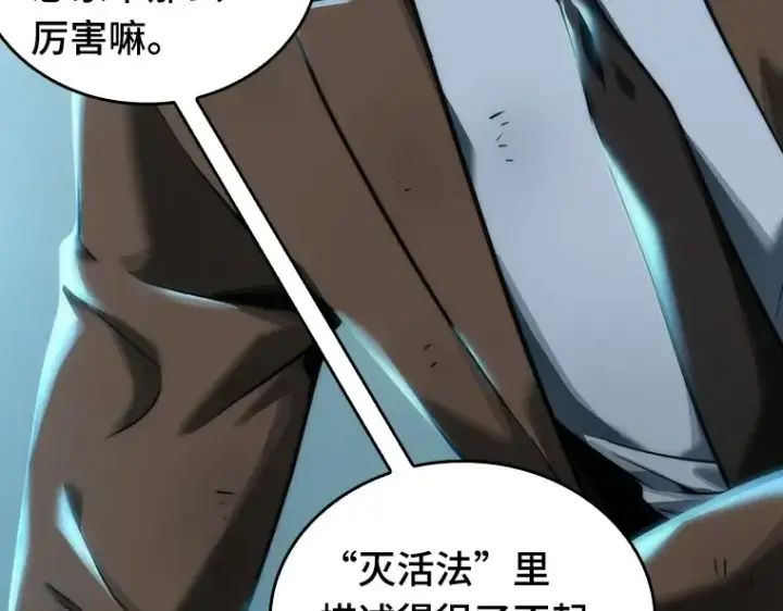 漫画《全知读者视角》075 第五个任务（3）第121张图
