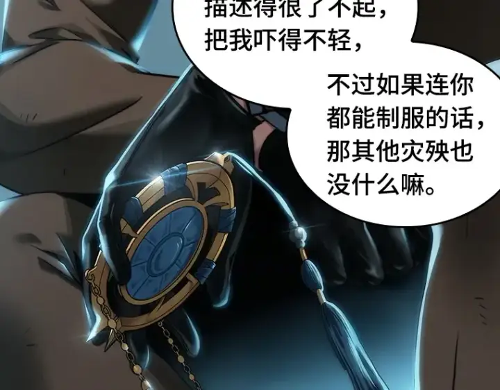漫画《全知读者视角》075 第五个任务（3）第122张图