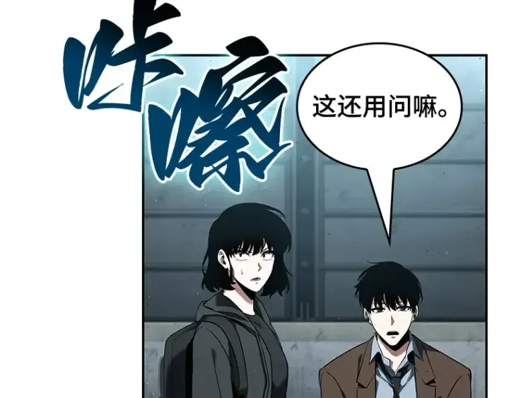 漫画《全知读者视角》075 第五个任务（3）第126张图