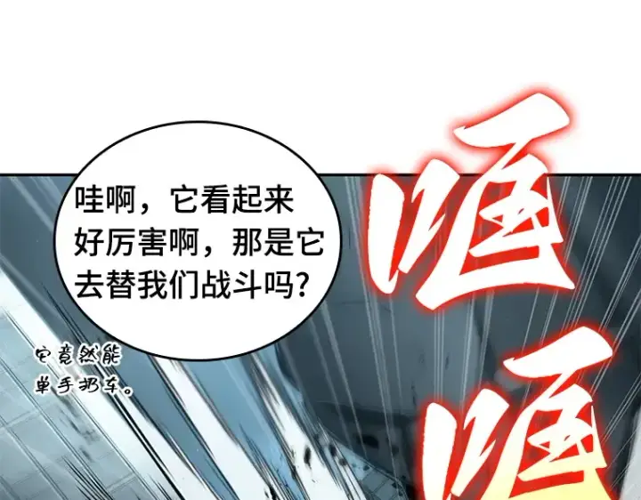 漫画《全知读者视角》075 第五个任务（3）第134张图
