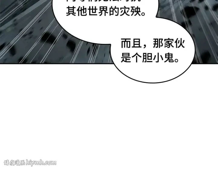 漫画《全知读者视角》075 第五个任务（3）第136张图