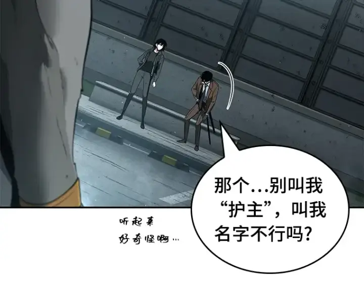 漫画《全知读者视角》075 第五个任务（3）第138张图