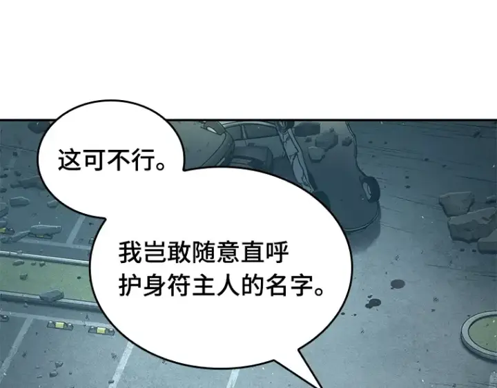漫画《全知读者视角》075 第五个任务（3）第140张图