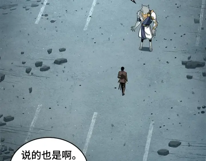 漫画《全知读者视角》075 第五个任务（3）第141张图