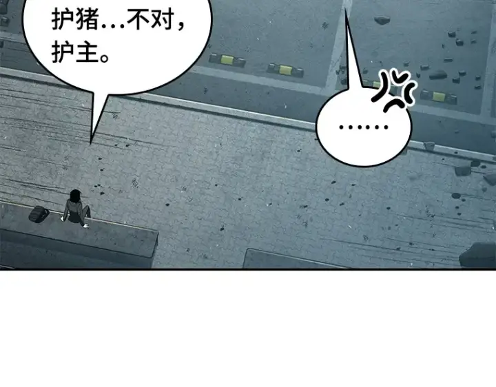 漫画《全知读者视角》075 第五个任务（3）第142张图