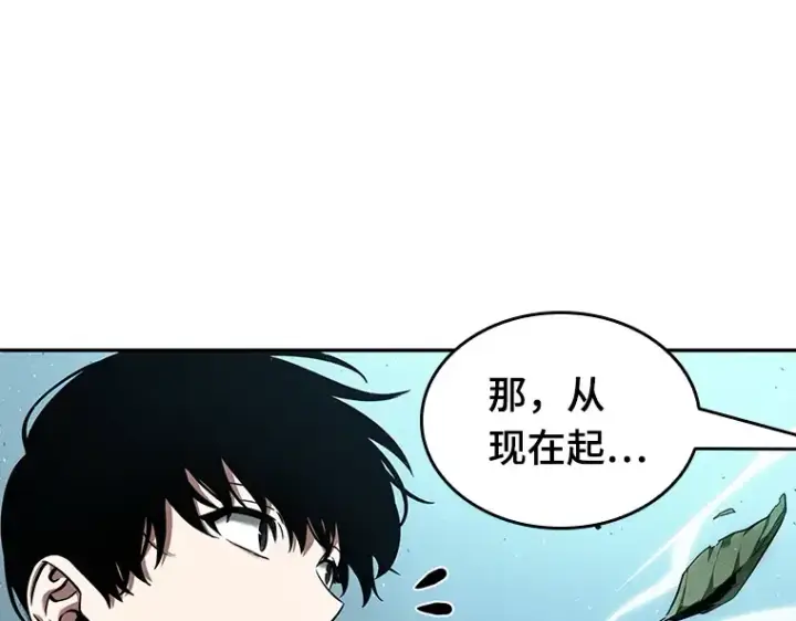 漫画《全知读者视角》075 第五个任务（3）第143张图