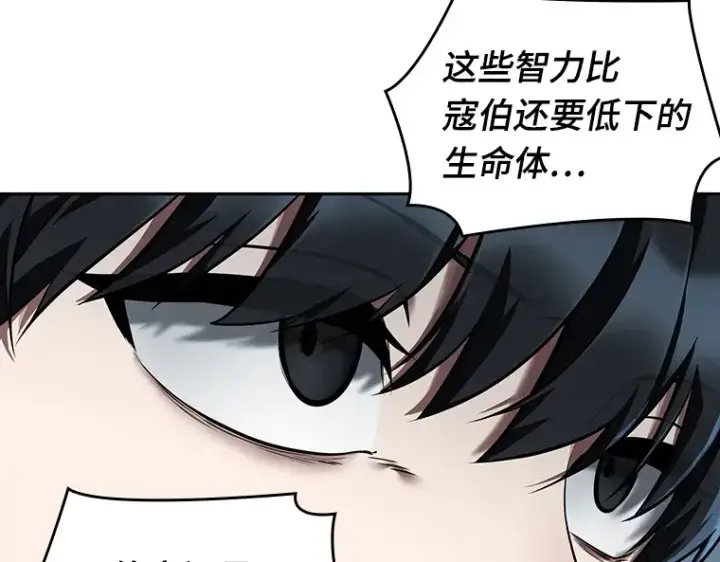 漫画《全知读者视角》075 第五个任务（3）第15张图