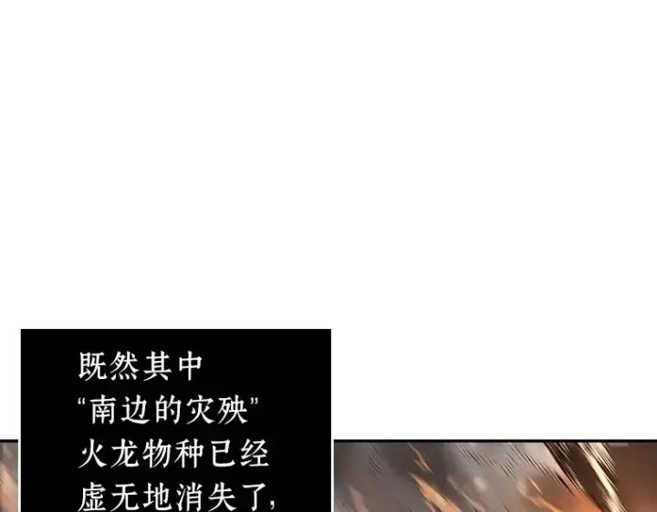 漫画《全知读者视角》075 第五个任务（3）第157张图