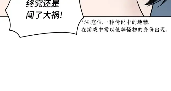 漫画《全知读者视角》075 第五个任务（3）第16张图
