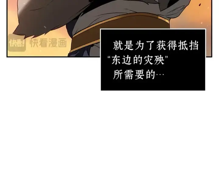 漫画《全知读者视角》075 第五个任务（3）第162张图
