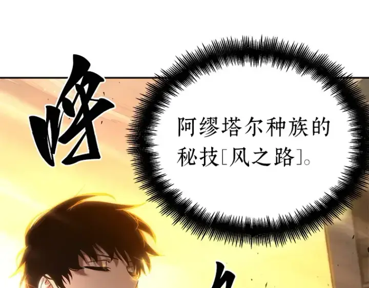 漫画《全知读者视角》075 第五个任务（3）第163张图