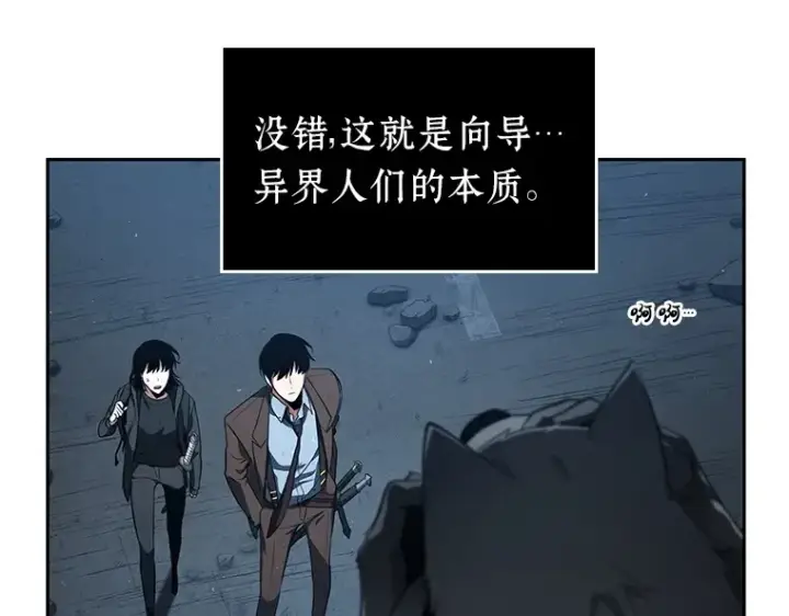 漫画《全知读者视角》075 第五个任务（3）第17张图
