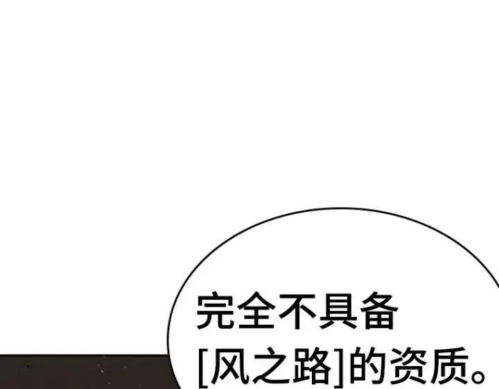 漫画《全知读者视角》075 第五个任务（3）第188张图