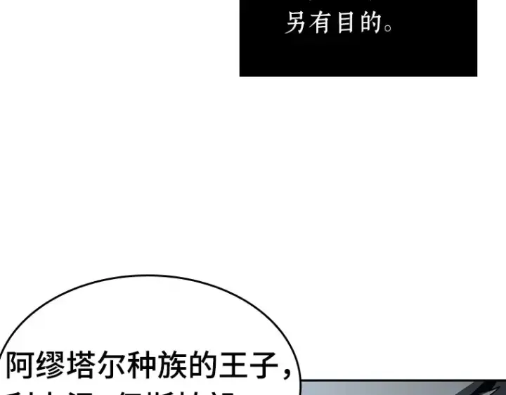 漫画《全知读者视角》075 第五个任务（3）第19张图