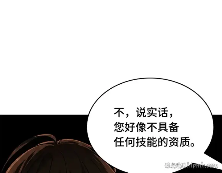 漫画《全知读者视角》075 第五个任务（3）第192张图