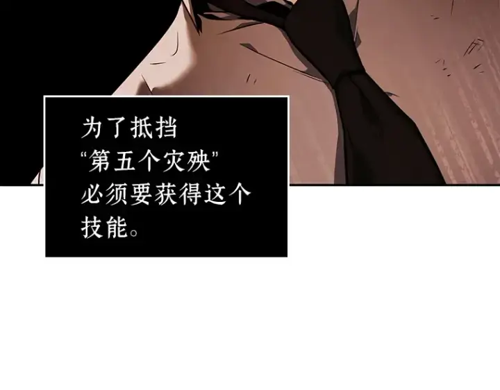漫画《全知读者视角》075 第五个任务（3）第194张图