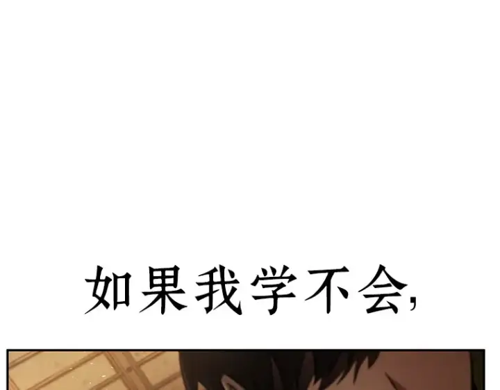 漫画《全知读者视角》075 第五个任务（3）第195张图