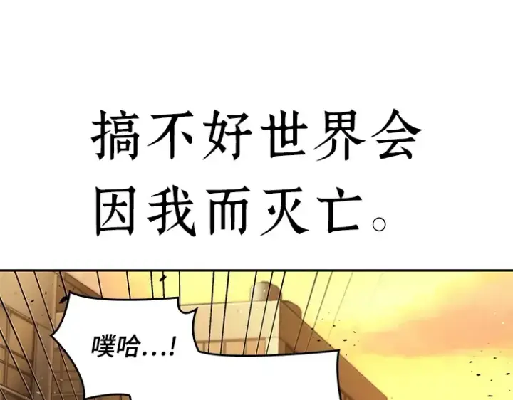 漫画《全知读者视角》075 第五个任务（3）第198张图