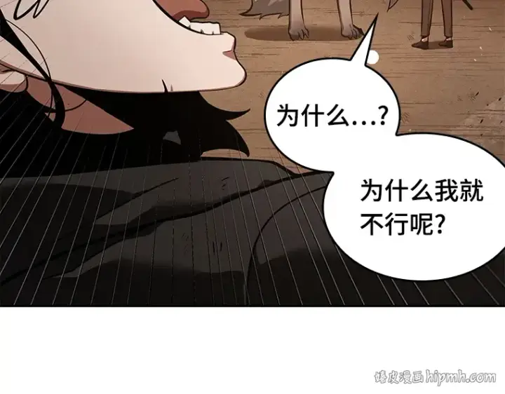 漫画《全知读者视角》075 第五个任务（3）第200张图