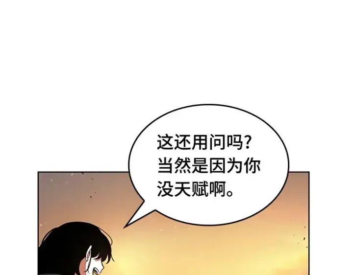 漫画《全知读者视角》075 第五个任务（3）第201张图