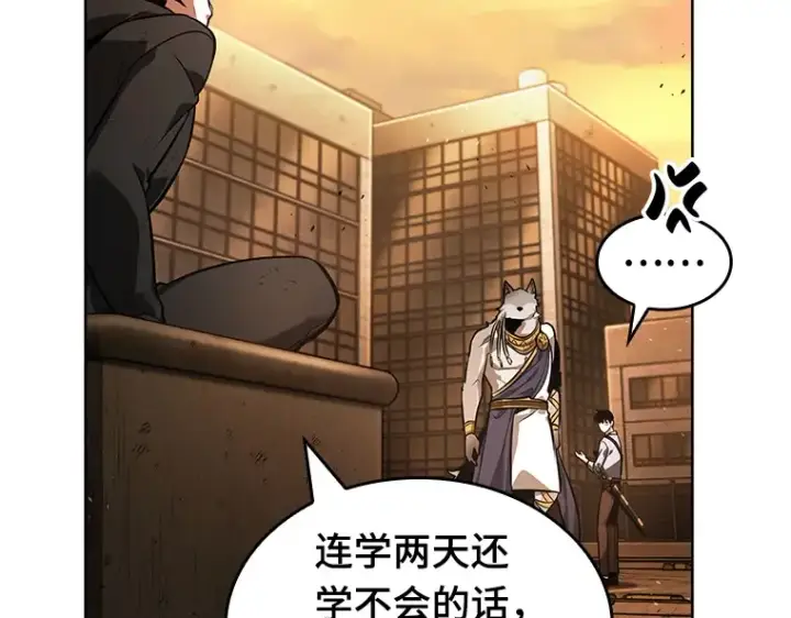 漫画《全知读者视角》075 第五个任务（3）第202张图