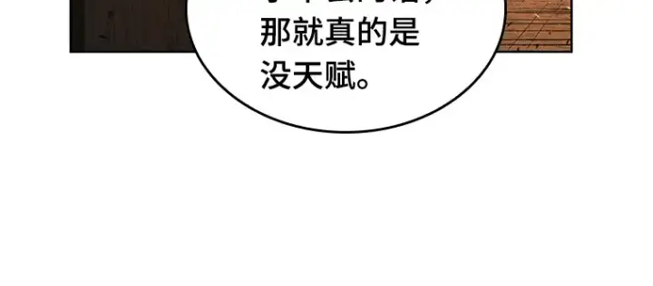 漫画《全知读者视角》075 第五个任务（3）第203张图