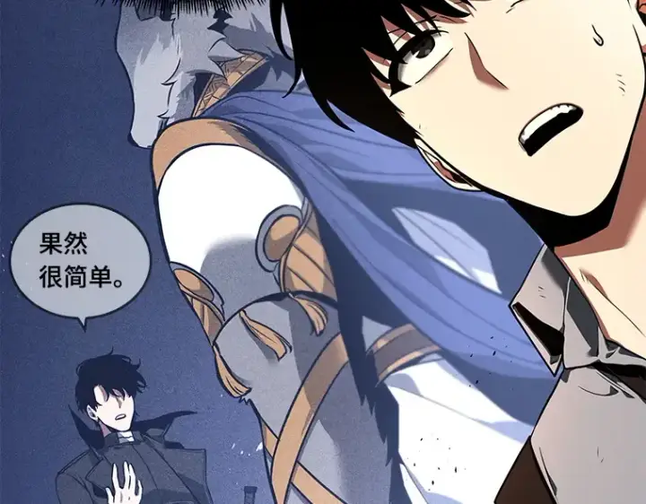 漫画《全知读者视角》075 第五个任务（3）第205张图