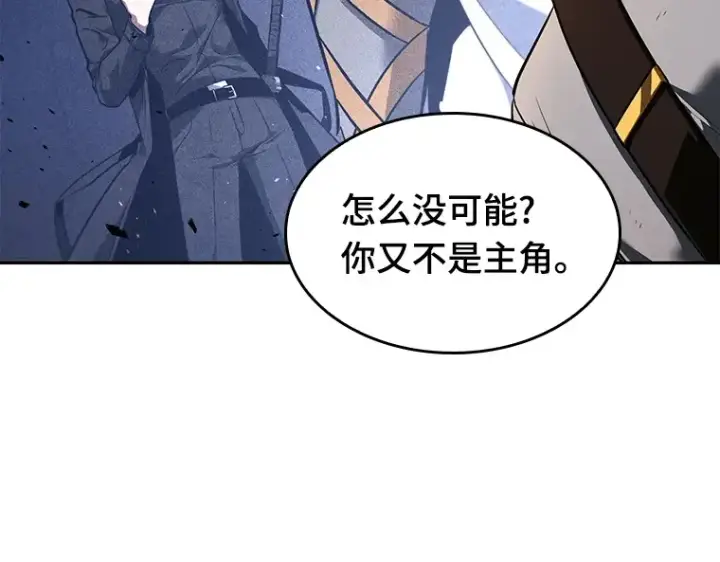 漫画《全知读者视角》075 第五个任务（3）第206张图