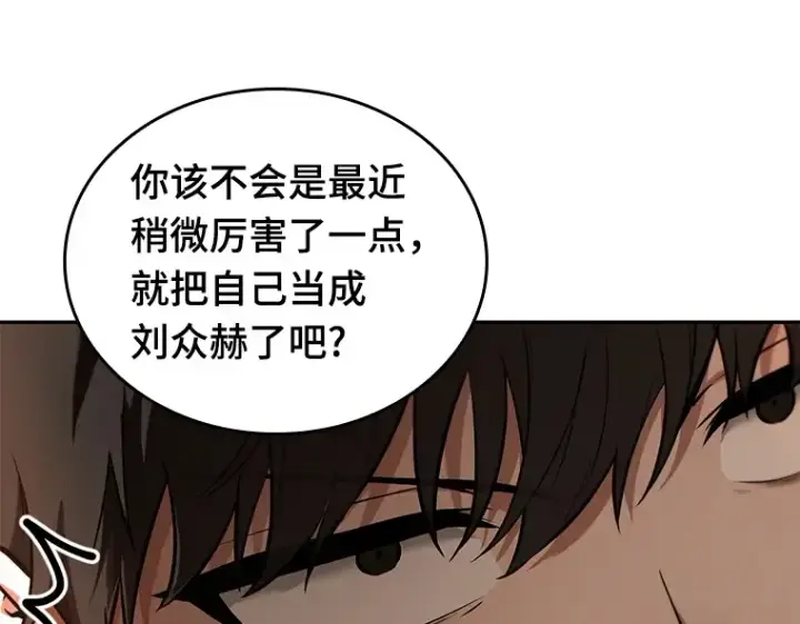漫画《全知读者视角》075 第五个任务（3）第207张图