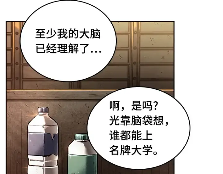 漫画《全知读者视角》075 第五个任务（3）第209张图