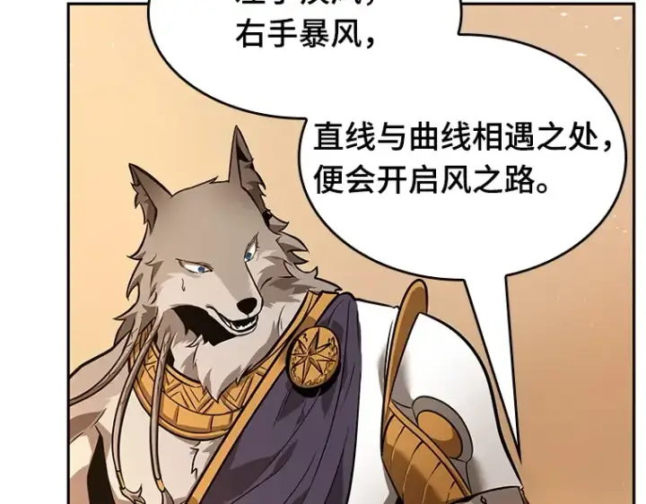 漫画《全知读者视角》075 第五个任务（3）第211张图
