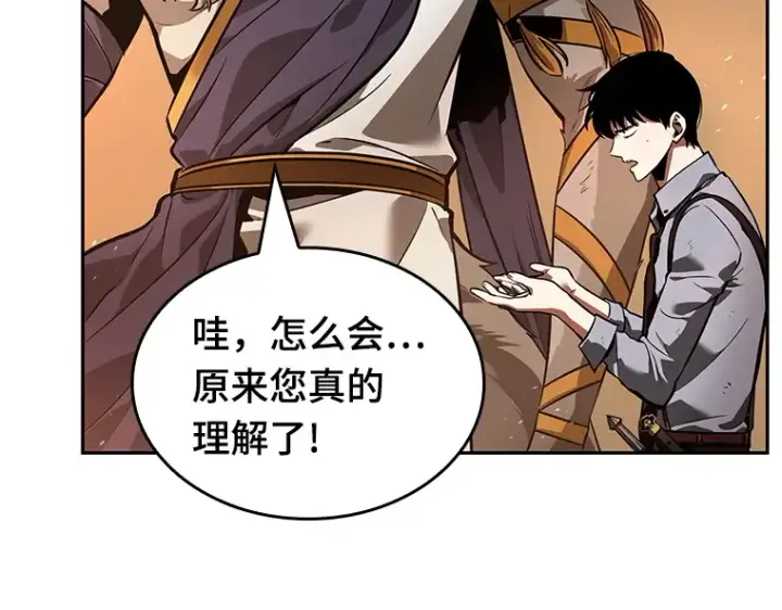 漫画《全知读者视角》075 第五个任务（3）第212张图