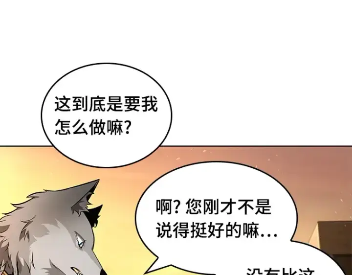 漫画《全知读者视角》075 第五个任务（3）第214张图