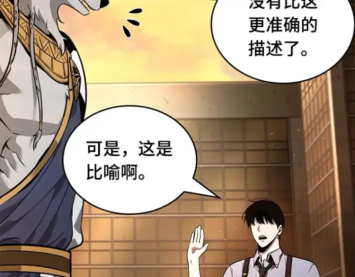 漫画《全知读者视角》075 第五个任务（3）第215张图